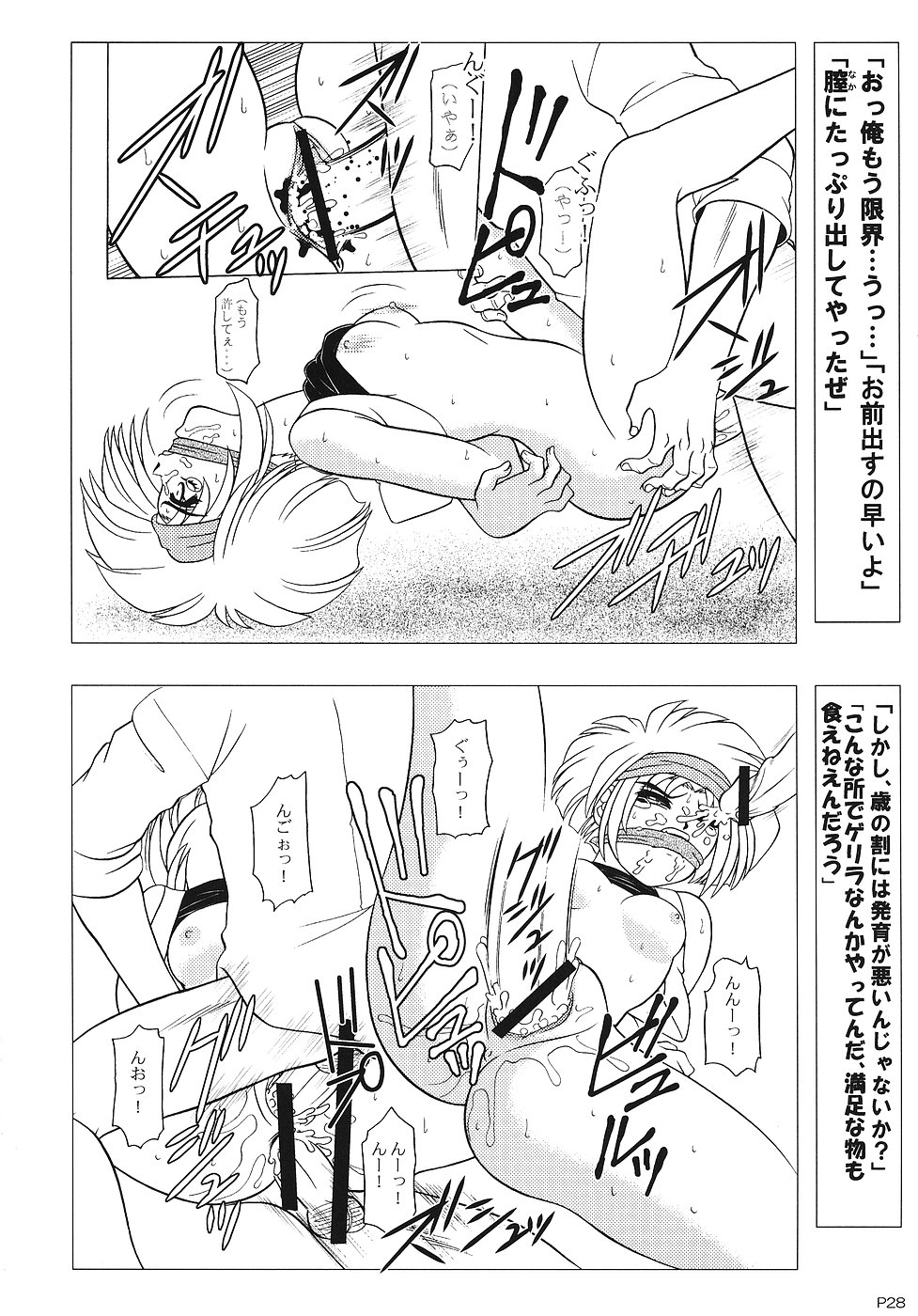 (C70) [人外魔境倶楽部 (WING☆BIRD)] キャラエミュW☆B004 GANDAM003 08-83-CCA (機動戦士ガンダム)