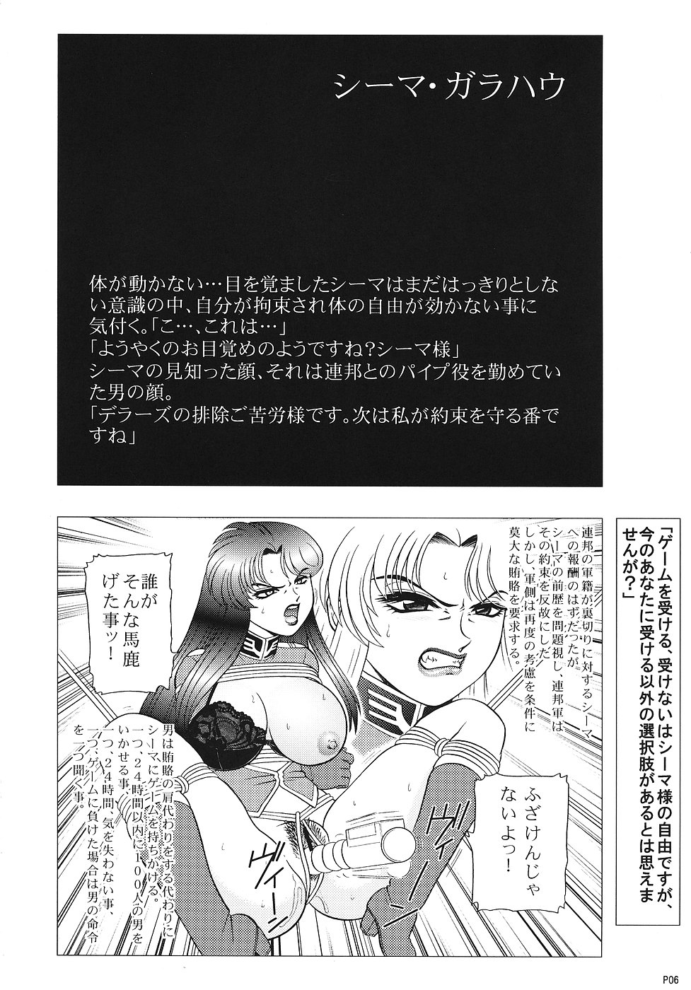 (C70) [人外魔境倶楽部 (WING☆BIRD)] キャラエミュW☆B004 GANDAM003 08-83-CCA (機動戦士ガンダム)