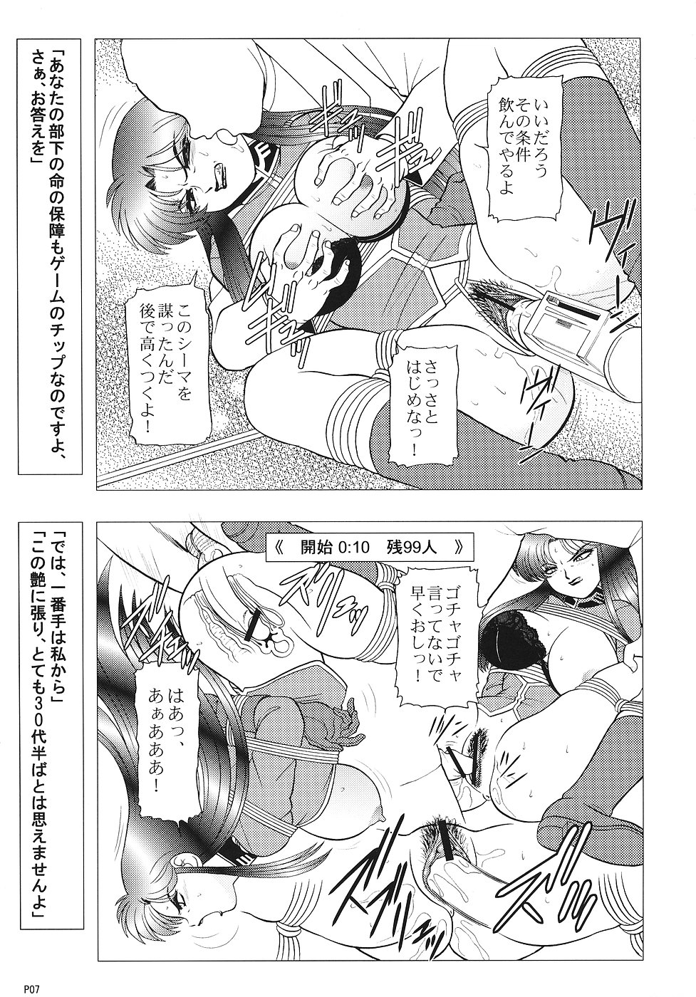 (C70) [人外魔境倶楽部 (WING☆BIRD)] キャラエミュW☆B004 GANDAM003 08-83-CCA (機動戦士ガンダム)