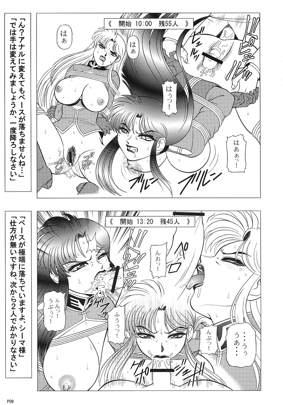 (C70) [人外魔境倶楽部 (WING☆BIRD)] キャラエミュW☆B004 GANDAM003 08-83-CCA (機動戦士ガンダム)