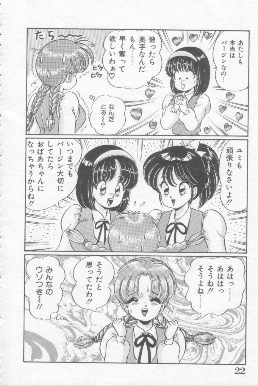 [わたなべわたる] さくらんぼレッスン