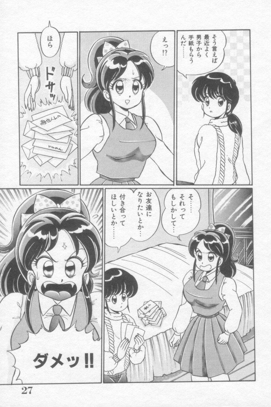 [わたなべわたる] さくらんぼレッスン