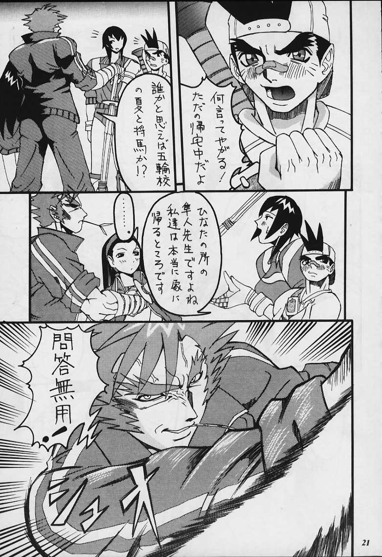 [METAL分室 （よろず）] MODELジャスティス (私立ジャスティス学園)
