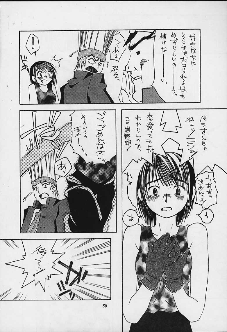 [METAL分室 （よろず）] MODELジャスティス (私立ジャスティス学園)