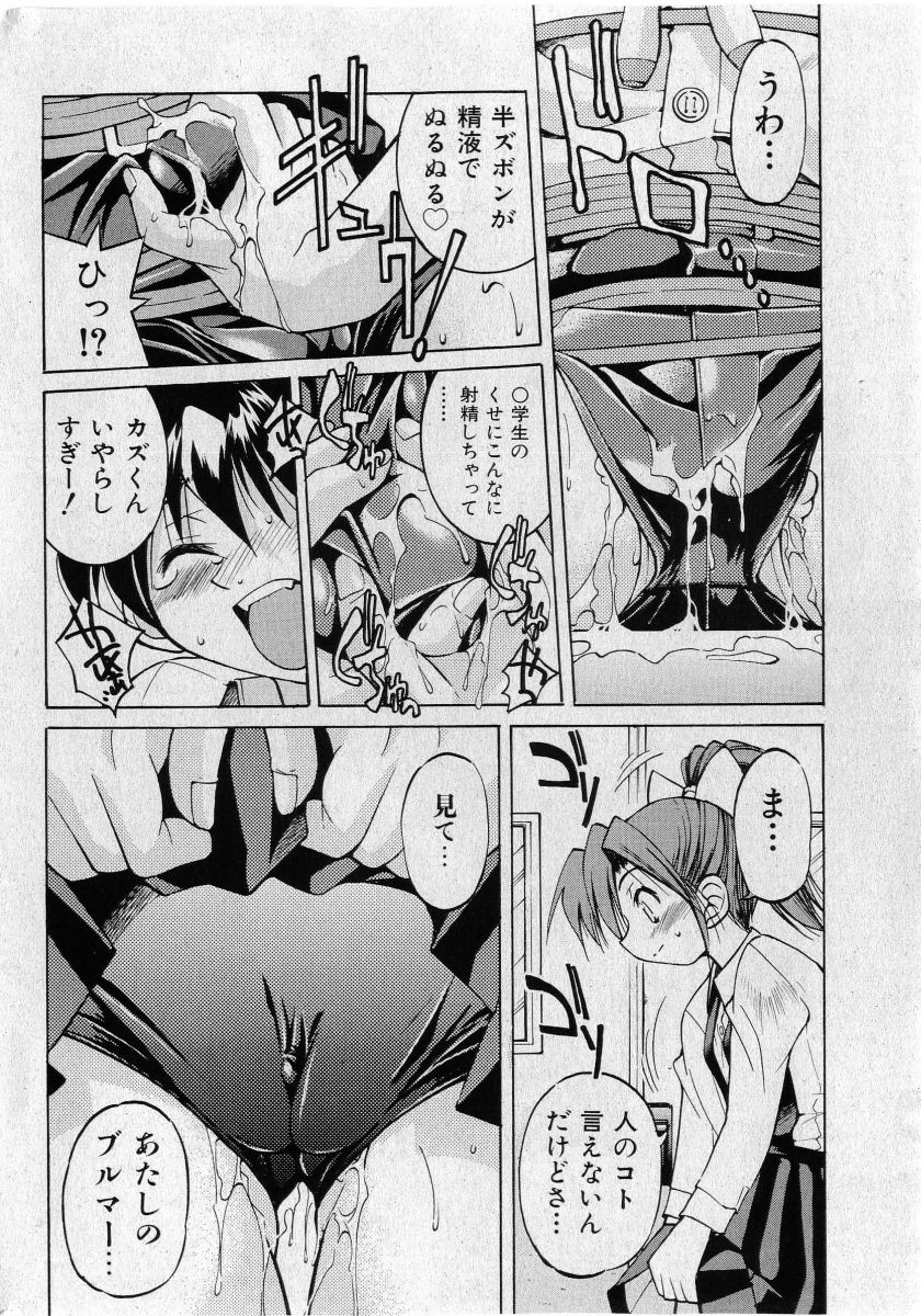 COMIC 少女天国 2005年5月号