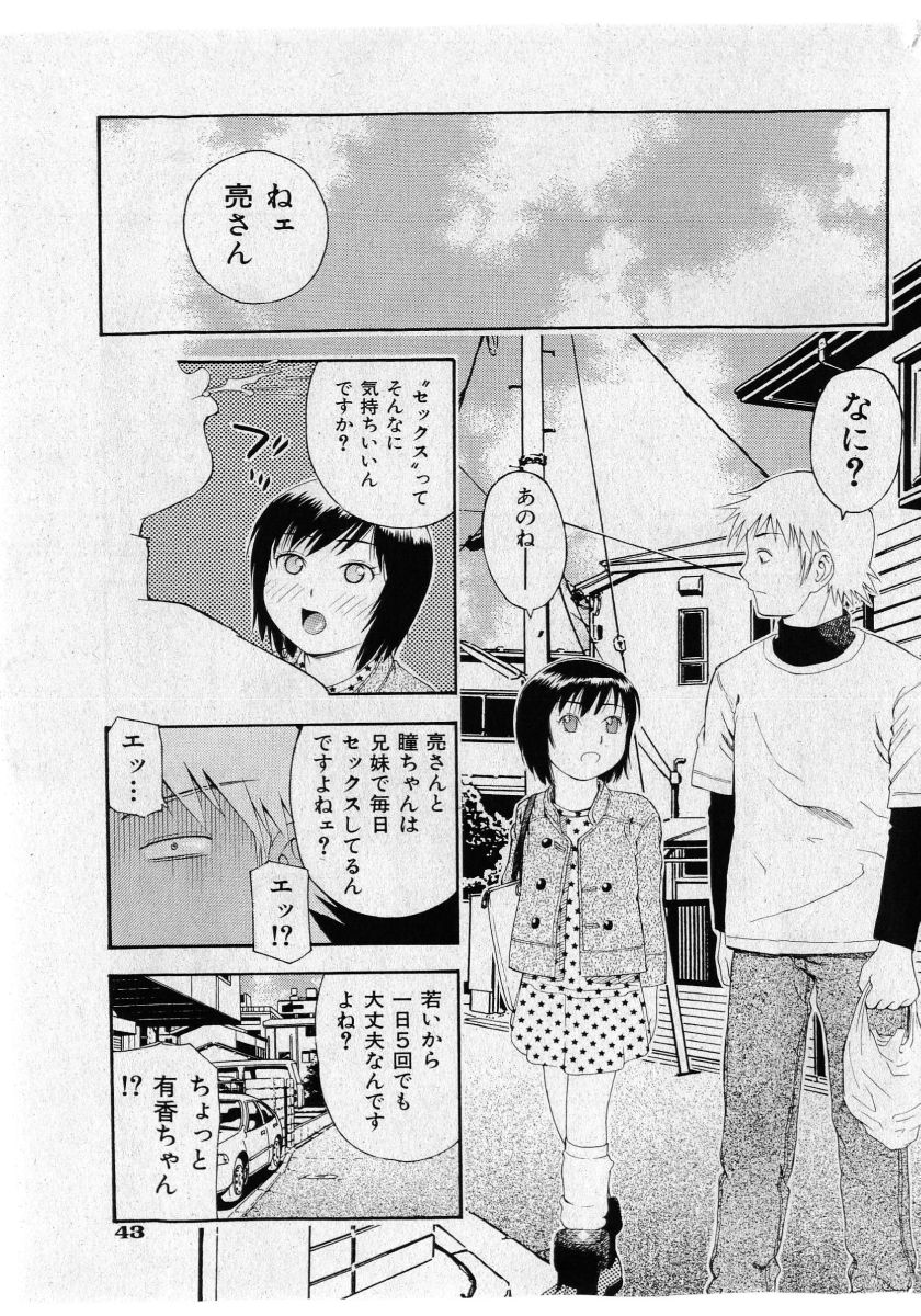 COMIC 少女天国 2005年5月号