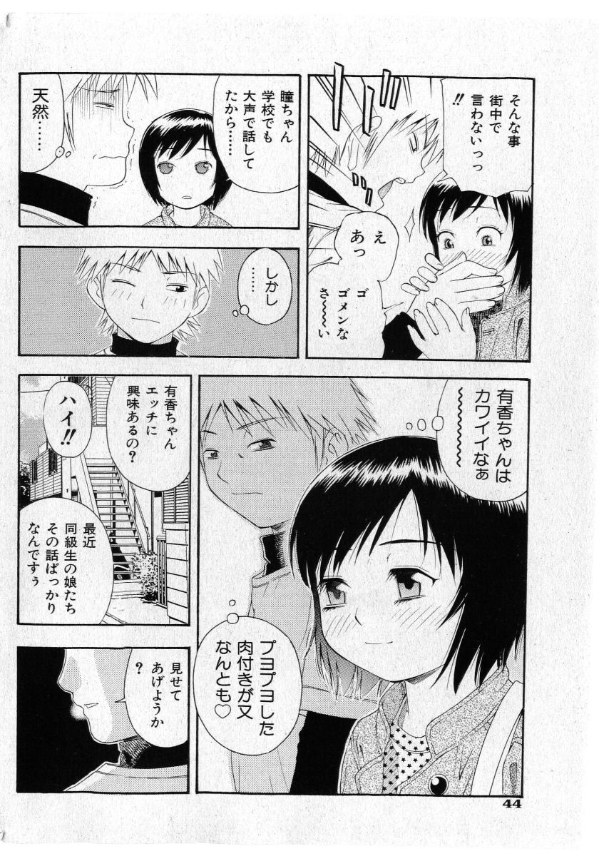 COMIC 少女天国 2005年5月号