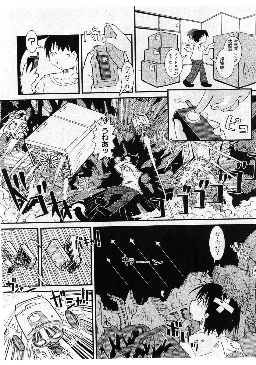 COMIC 少女天国 2005年5月号