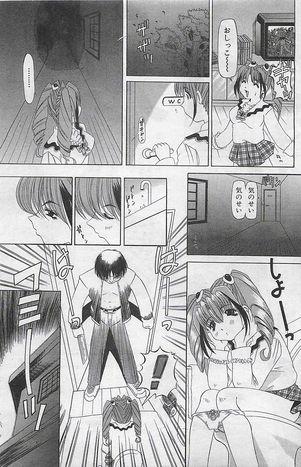 (雑誌) COMIC SHOW GAKKO 1999-03