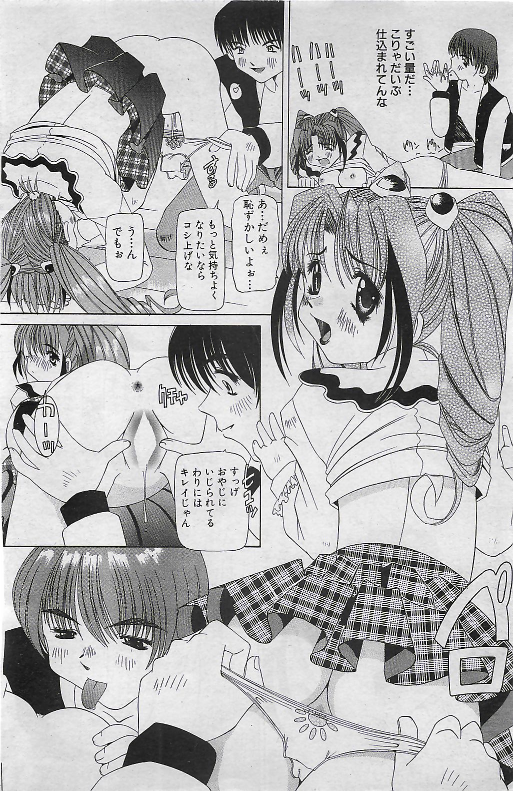 (雑誌) COMIC SHOW GAKKO 1999-03