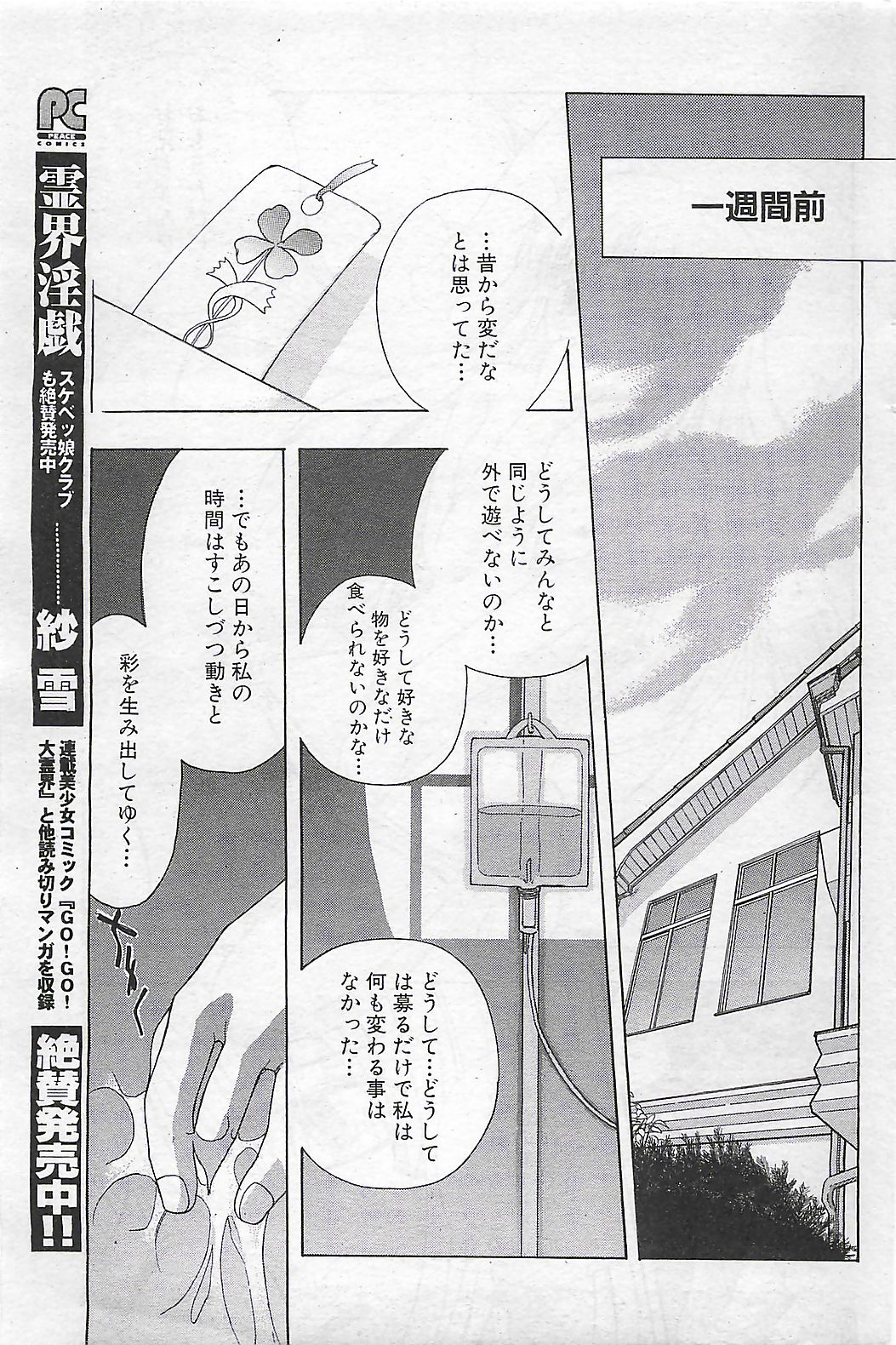 (雑誌) COMIC SHOW GAKKO 1999-03