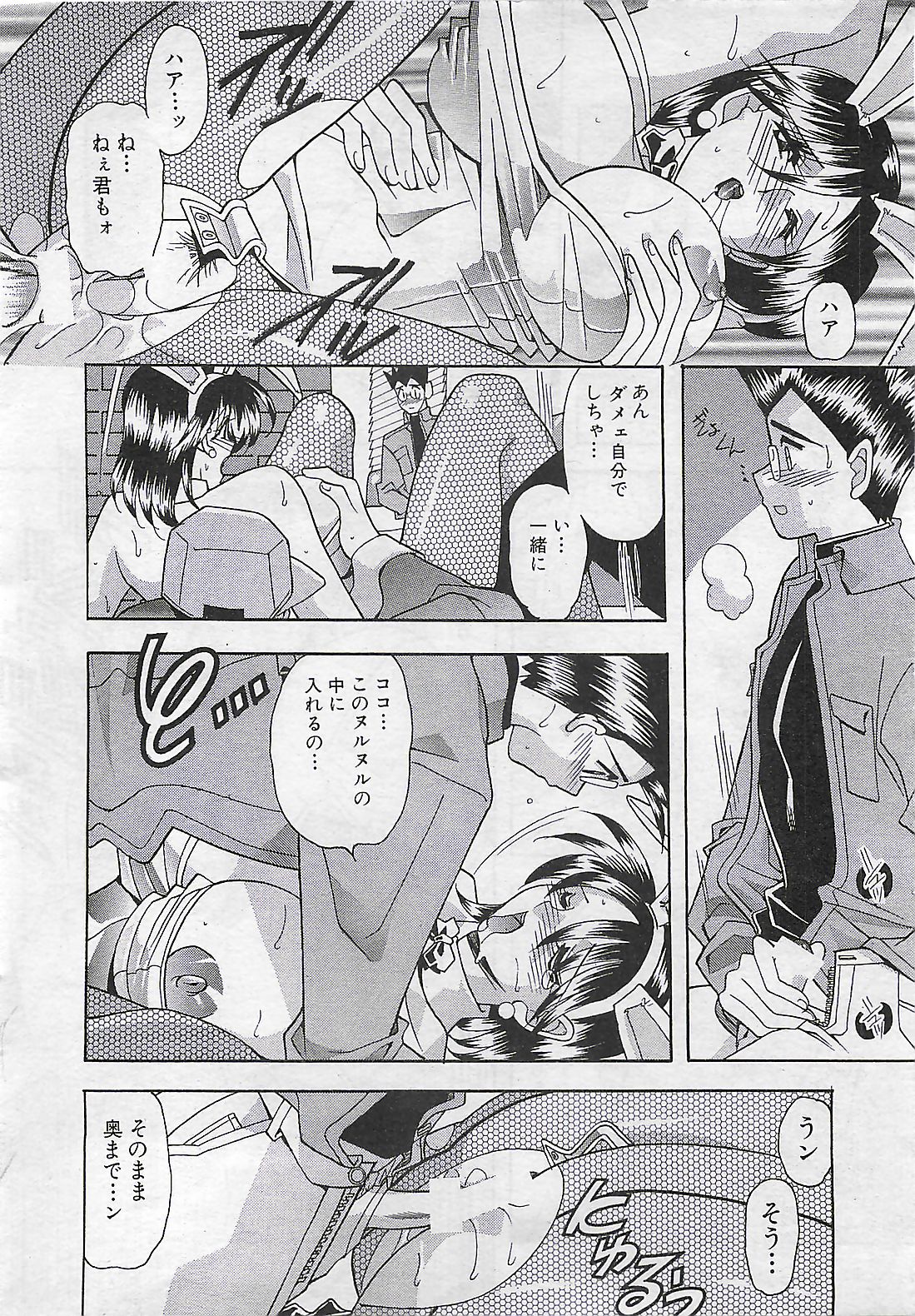 (雑誌) COMIC SHOW GAKKO 1999-03