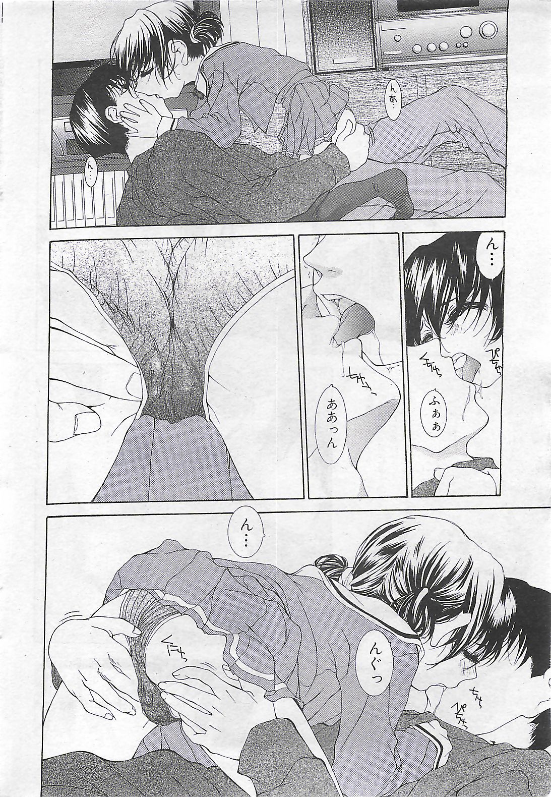 (雑誌) COMIC SHOW GAKKO 1999-03
