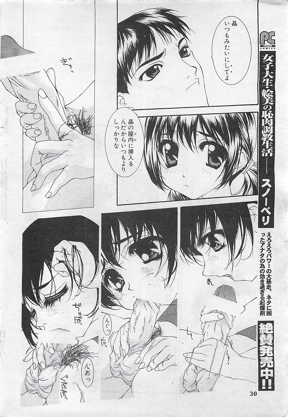 (雑誌) COMIC SHOW GAKKO 1999-03