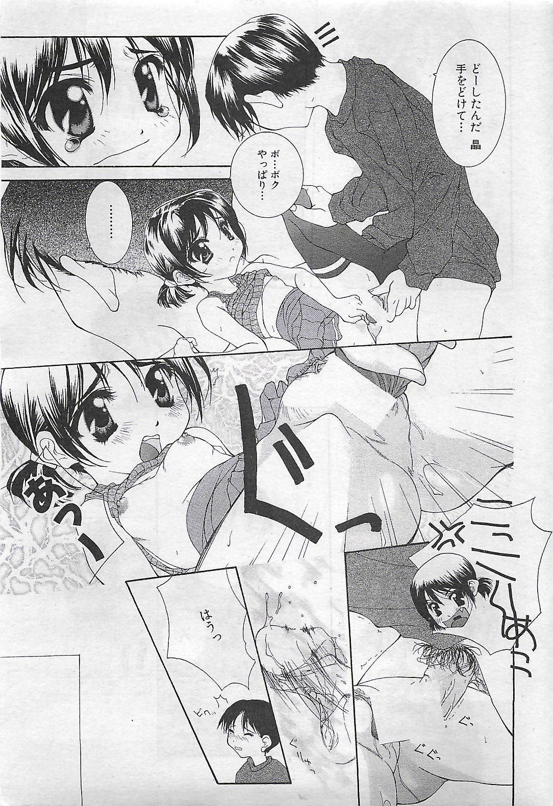 (雑誌) COMIC SHOW GAKKO 1999-03