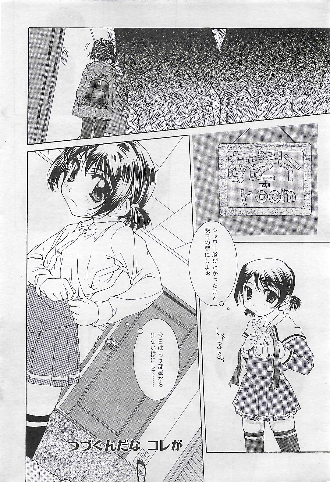 (雑誌) COMIC SHOW GAKKO 1999-03
