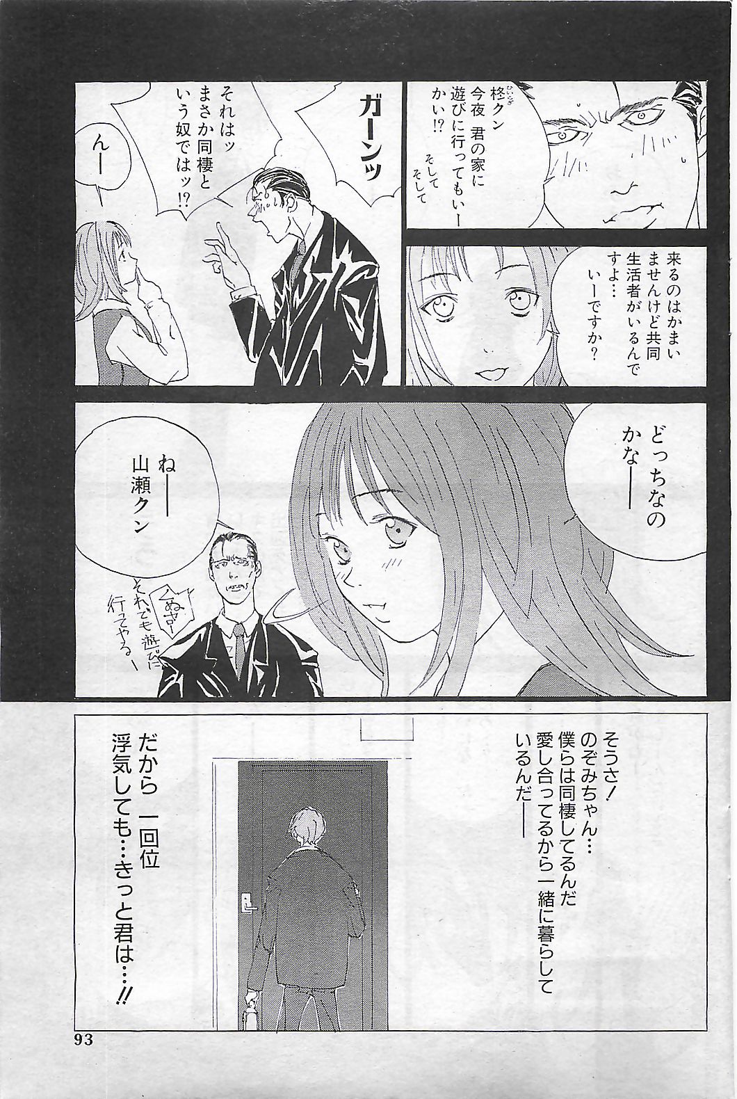 (雑誌) COMIC SHOW GAKKO 1999-03