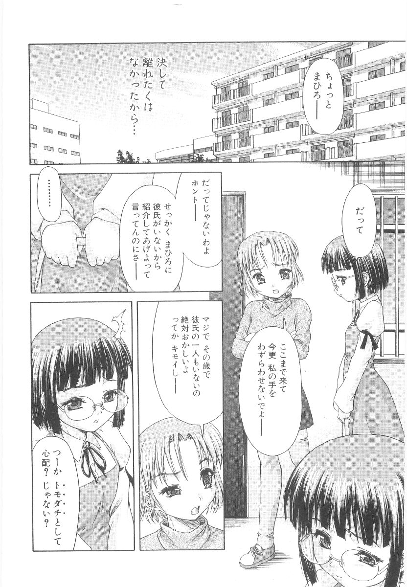 [ぽてころ] 甘い肉襞