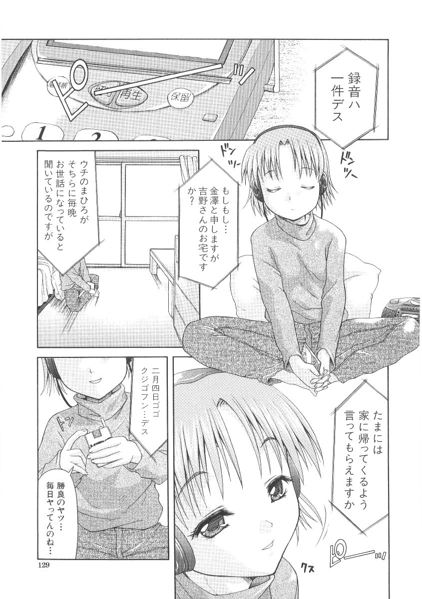 [ぽてころ] 甘い肉襞