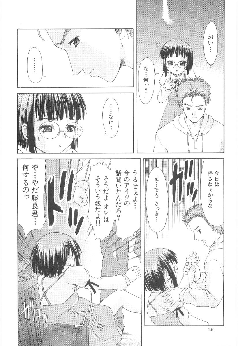 [ぽてころ] 甘い肉襞