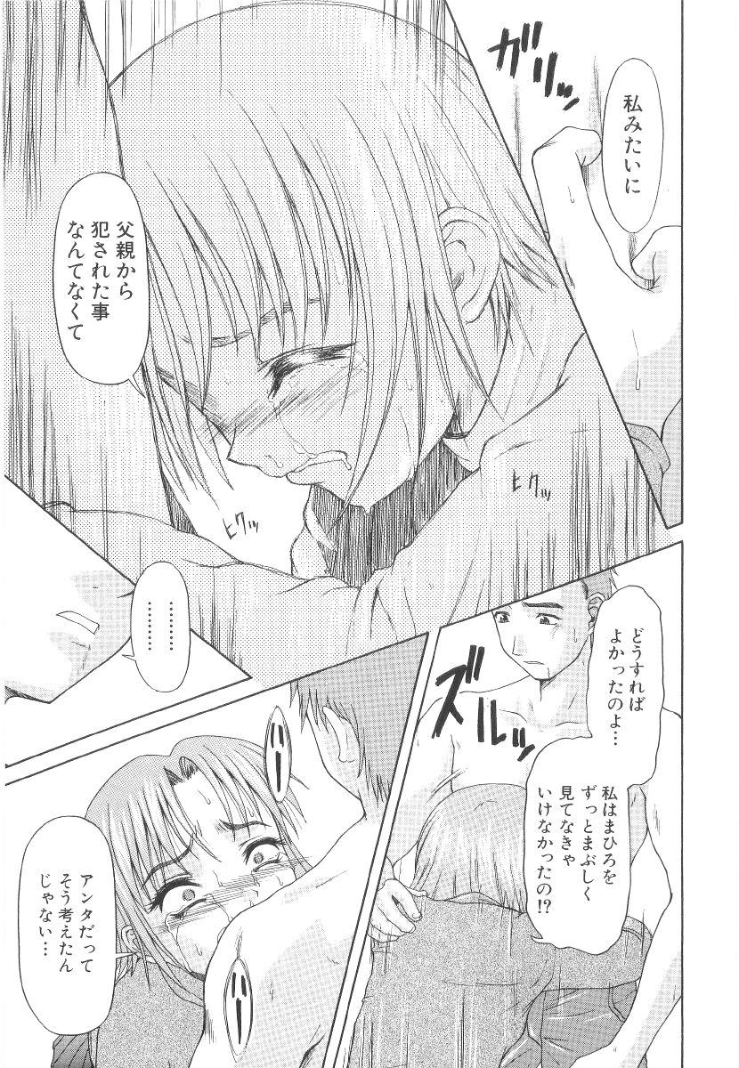 [ぽてころ] 甘い肉襞
