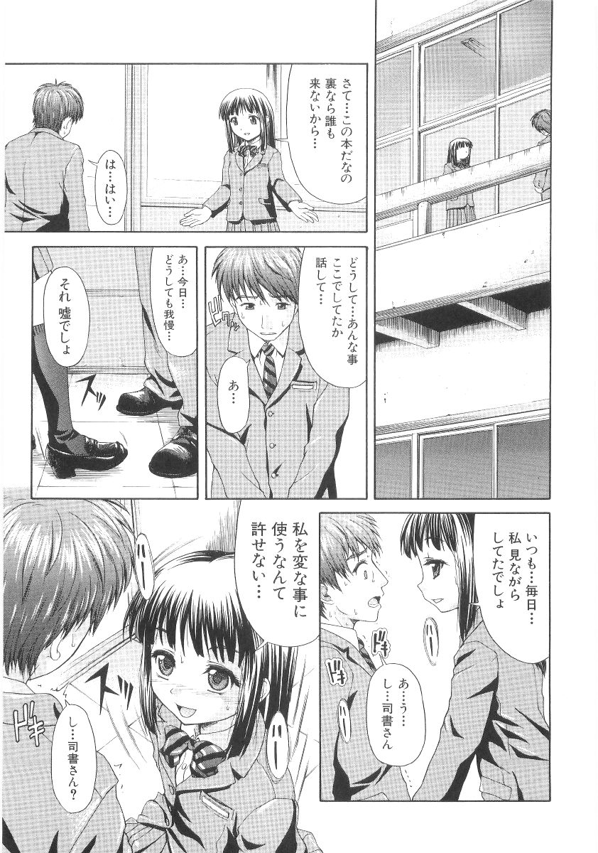 [ぽてころ] 甘い肉襞