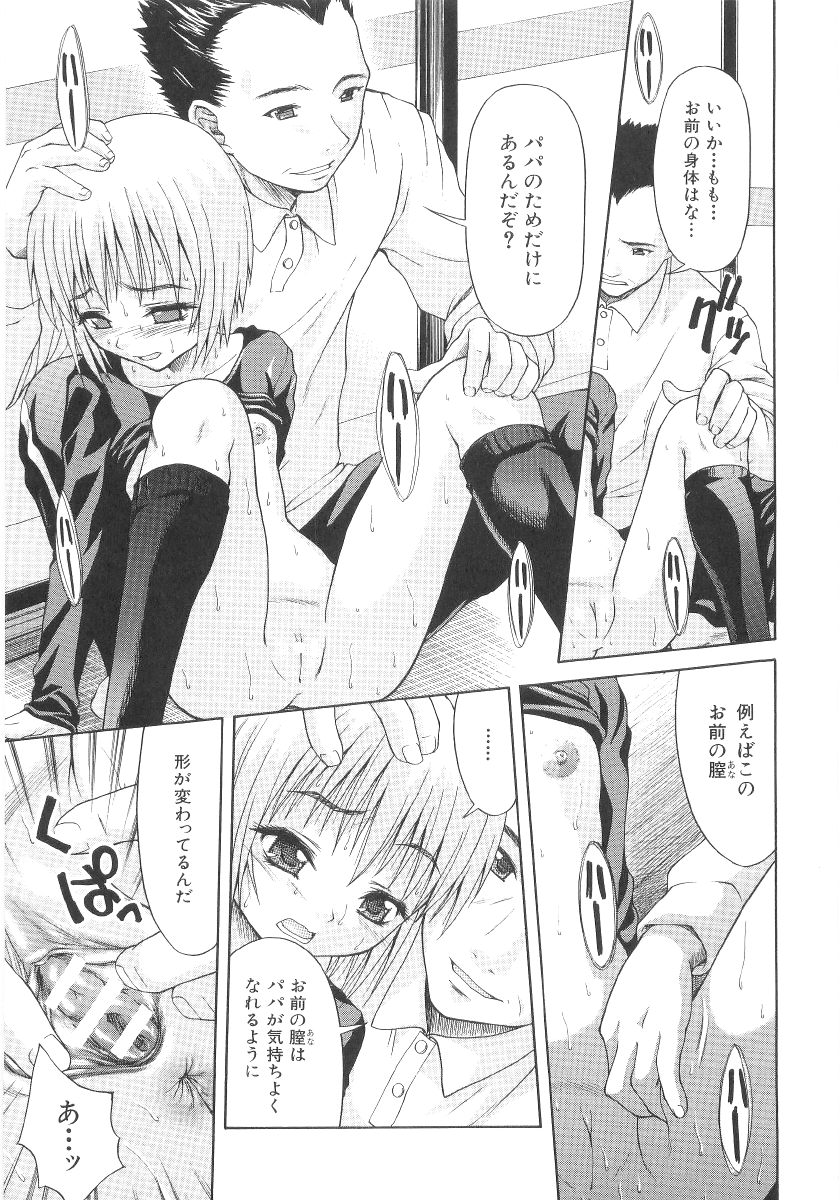 [ぽてころ] 甘い肉襞
