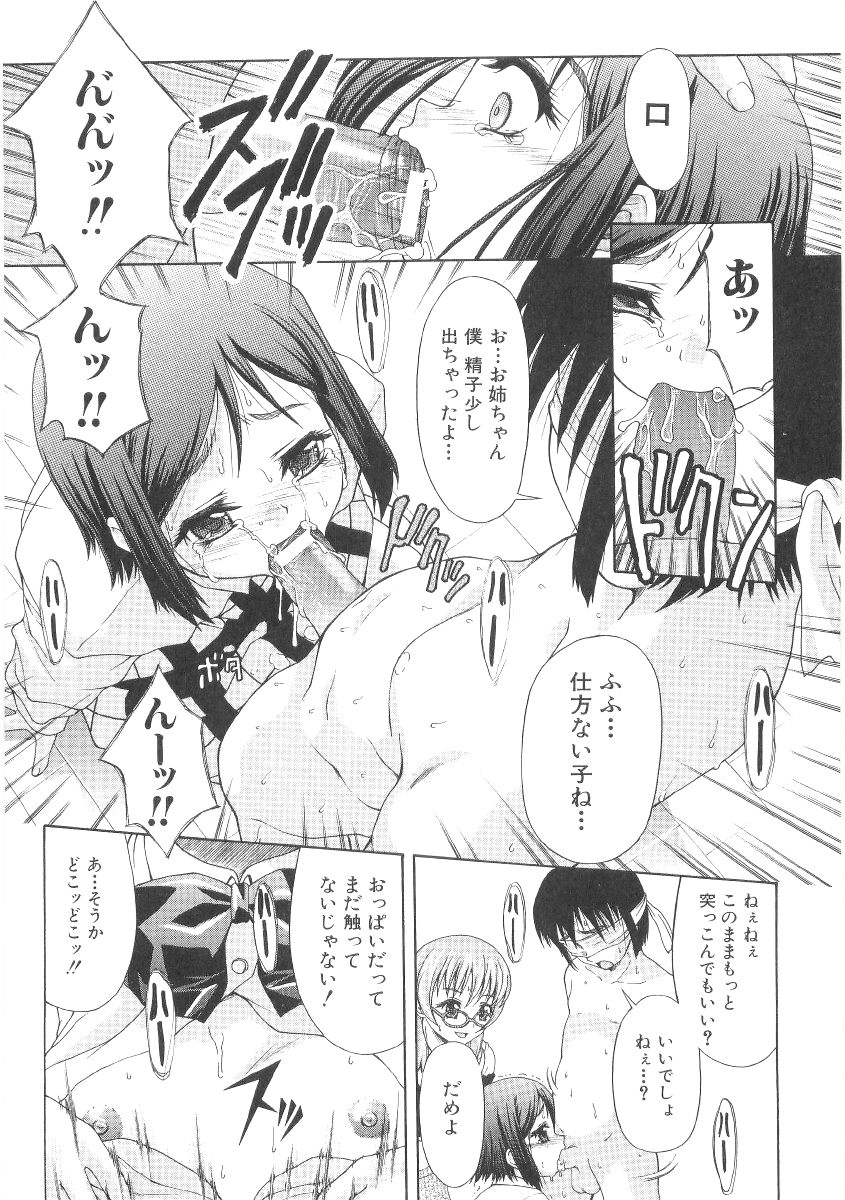[ぽてころ] 甘い肉襞