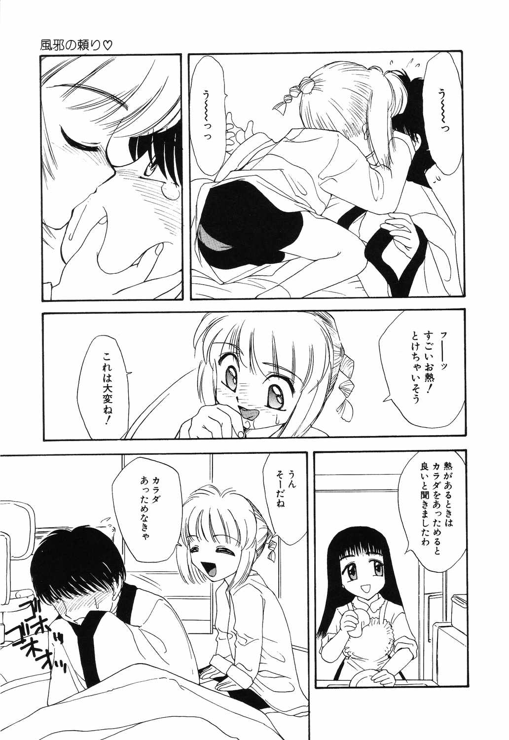 [アンソロジー] リトルピアス Vol.04