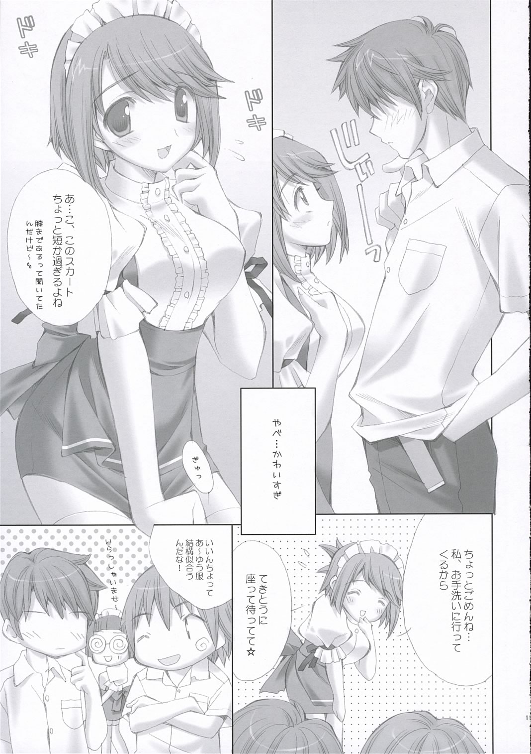 (サンクリ32) [LiZ (里海ひなこ)] カワイズム (トゥハート2)