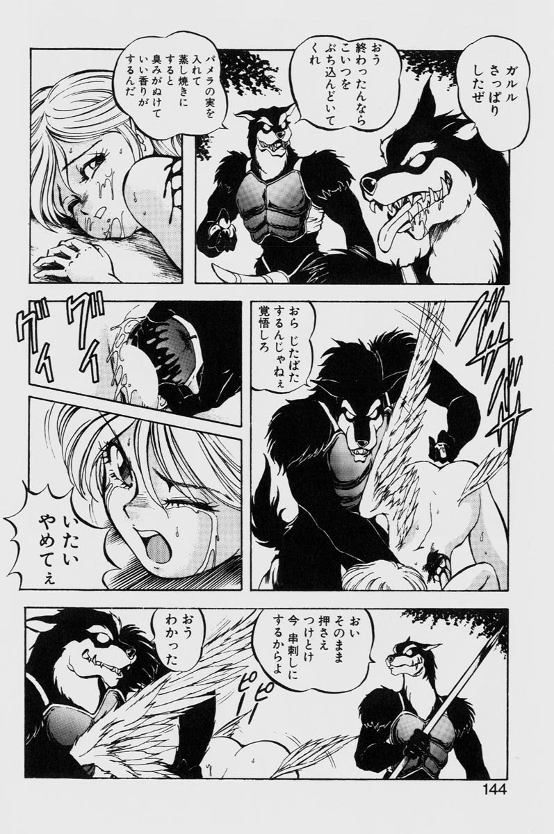 [ITOYOKO] ドラゴンピンク THE LAST FIGHT