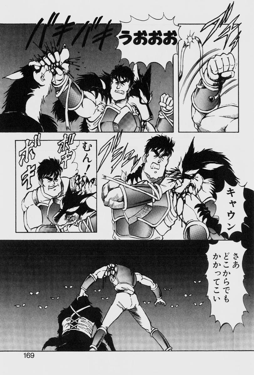 [ITOYOKO] ドラゴンピンク THE LAST FIGHT