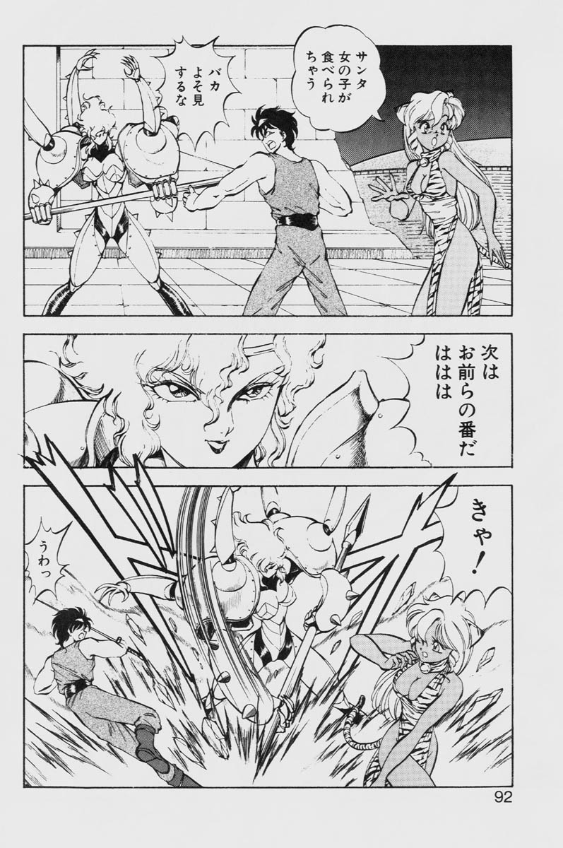 [ITOYOKO] ドラゴンピンク THE LAST FIGHT