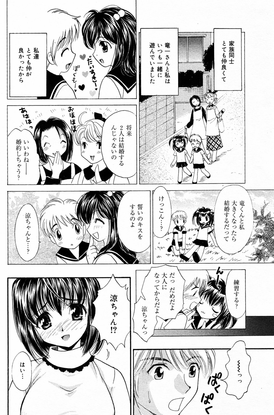 漫画 ばんがいち 2005年7月号