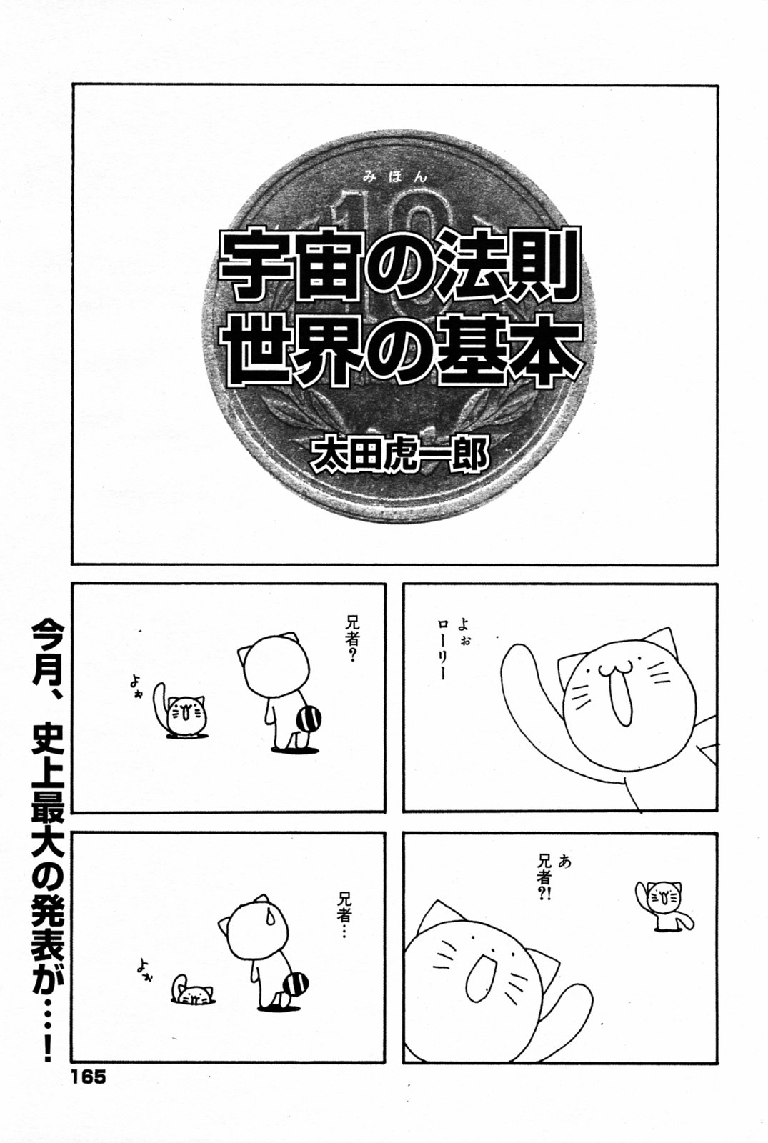 漫画 ばんがいち 2005年7月号