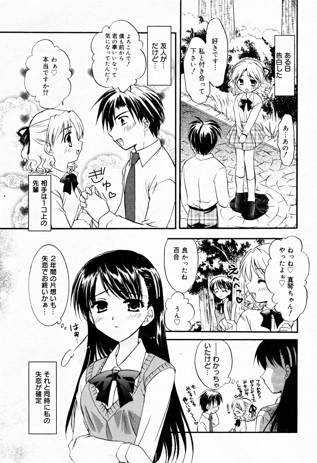 漫画 ばんがいち 2005年7月号