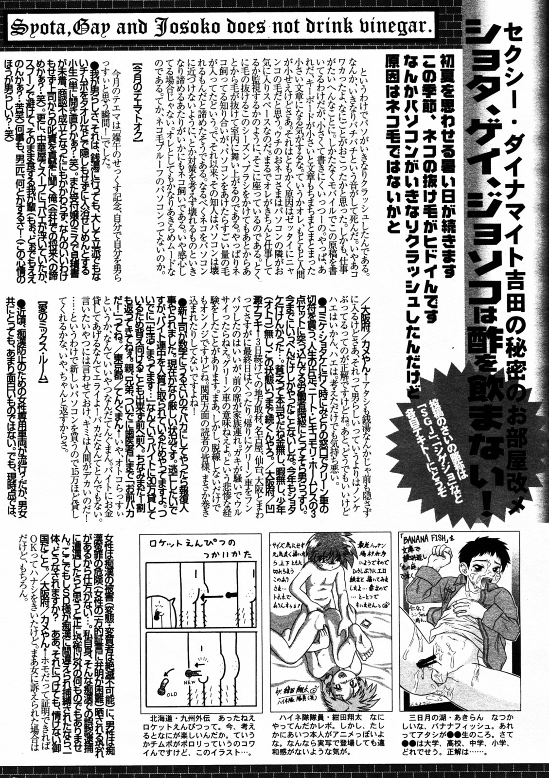 漫画 ばんがいち 2005年7月号