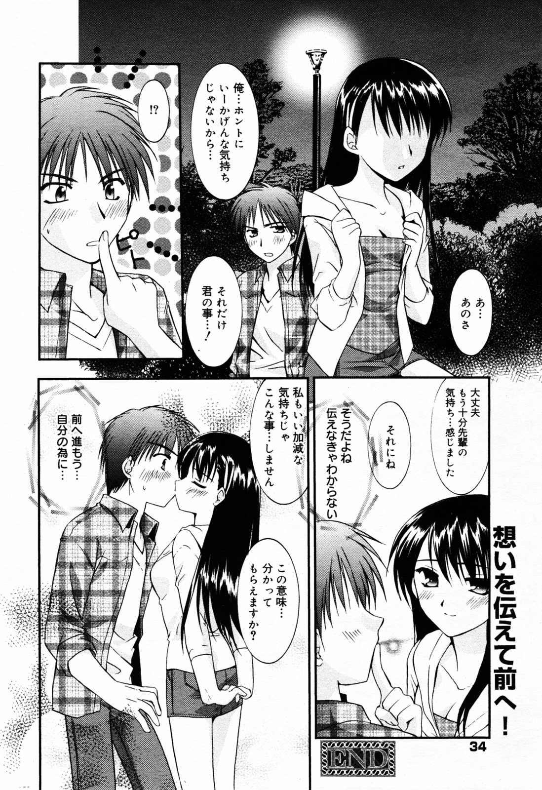 漫画 ばんがいち 2005年7月号