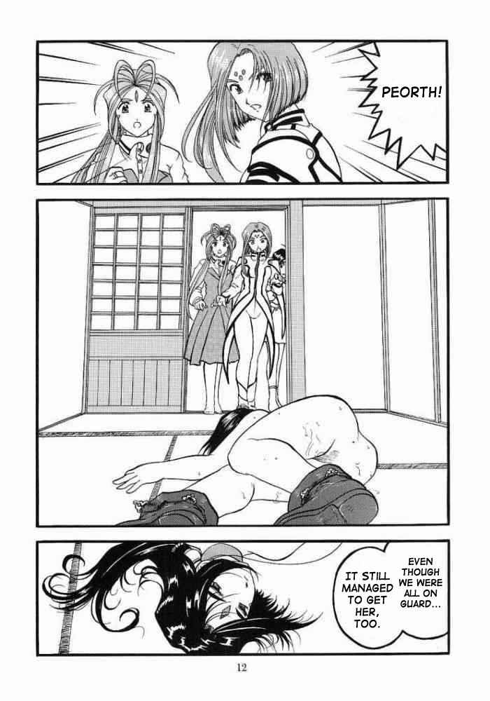 [スタジオ落柿舎中 (九十九K1)] ああっ女神喰いさまっ2 (ああっ女神さまっ) [英訳]