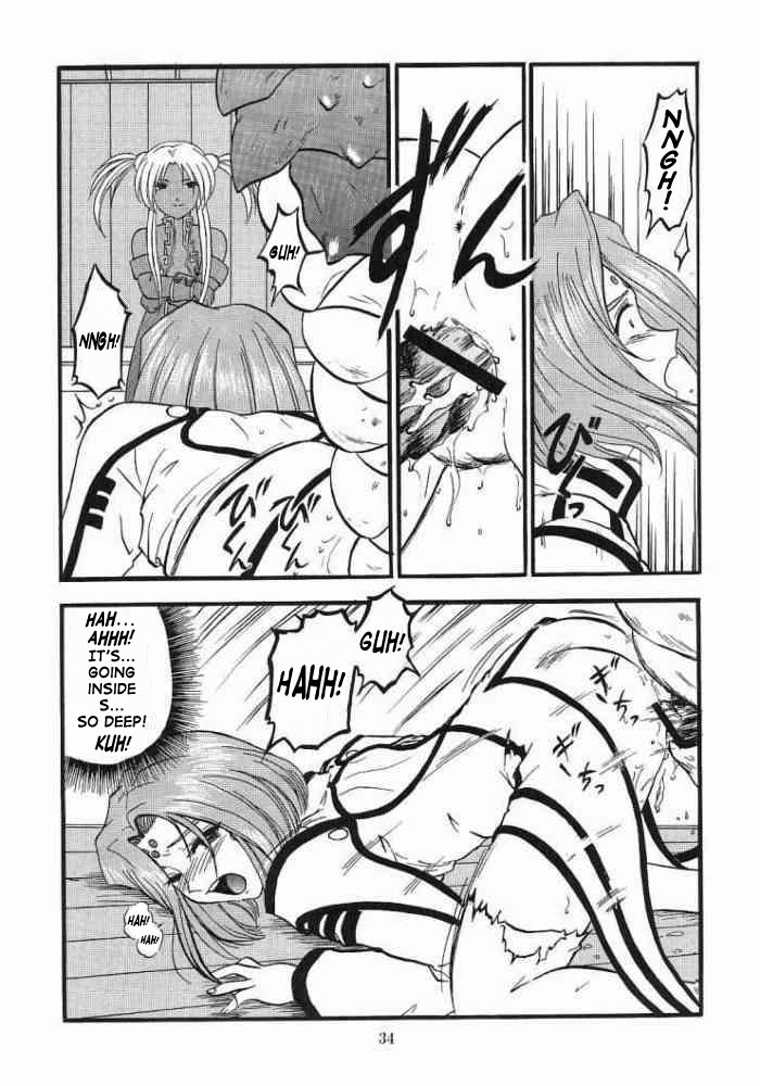 [スタジオ落柿舎中 (九十九K1)] ああっ女神喰いさまっ2 (ああっ女神さまっ) [英訳]