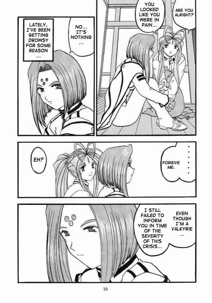 [スタジオ落柿舎中 (九十九K1)] ああっ女神喰いさまっ2 (ああっ女神さまっ) [英訳]