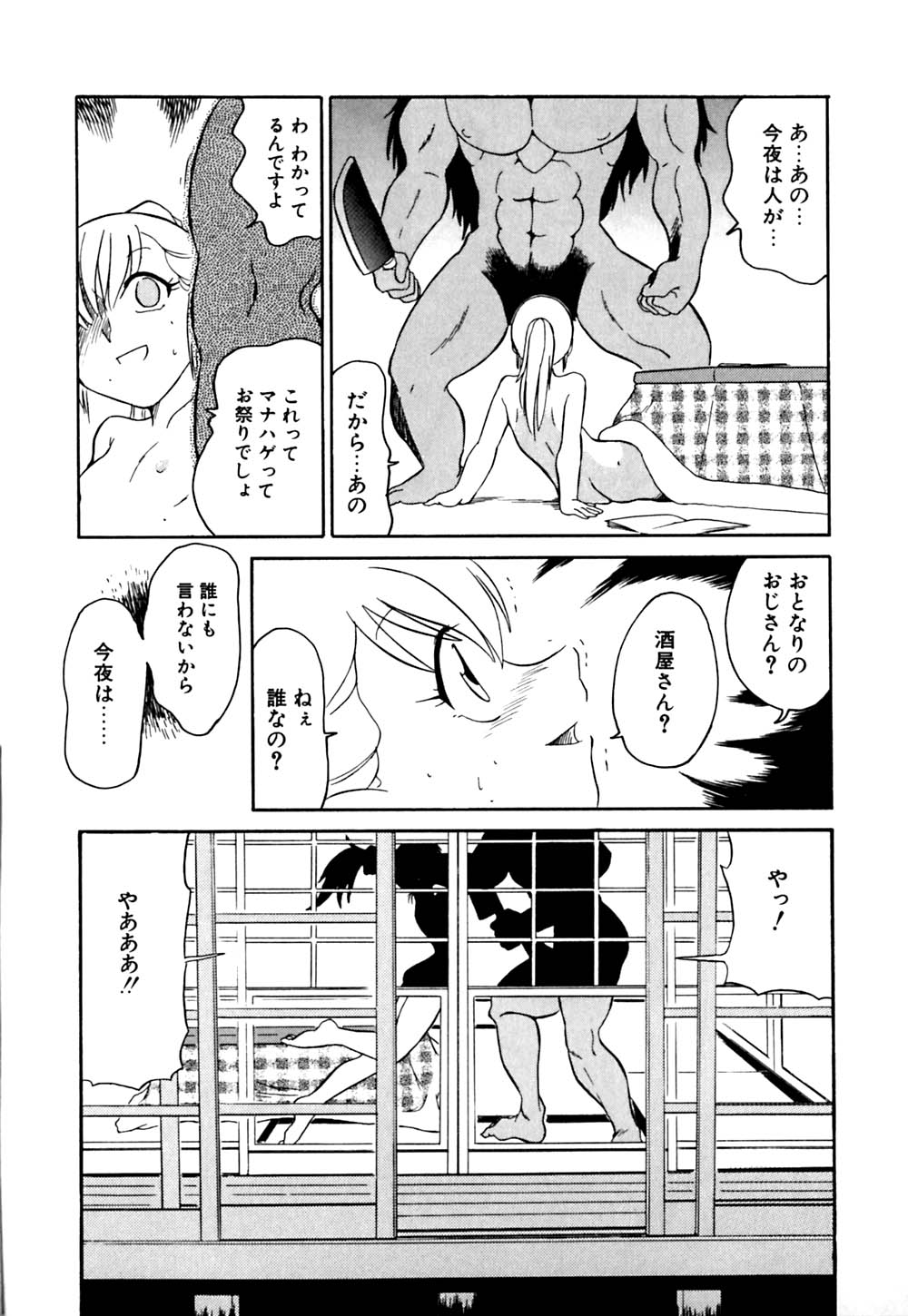 [どざむら] Marking Algolagnia