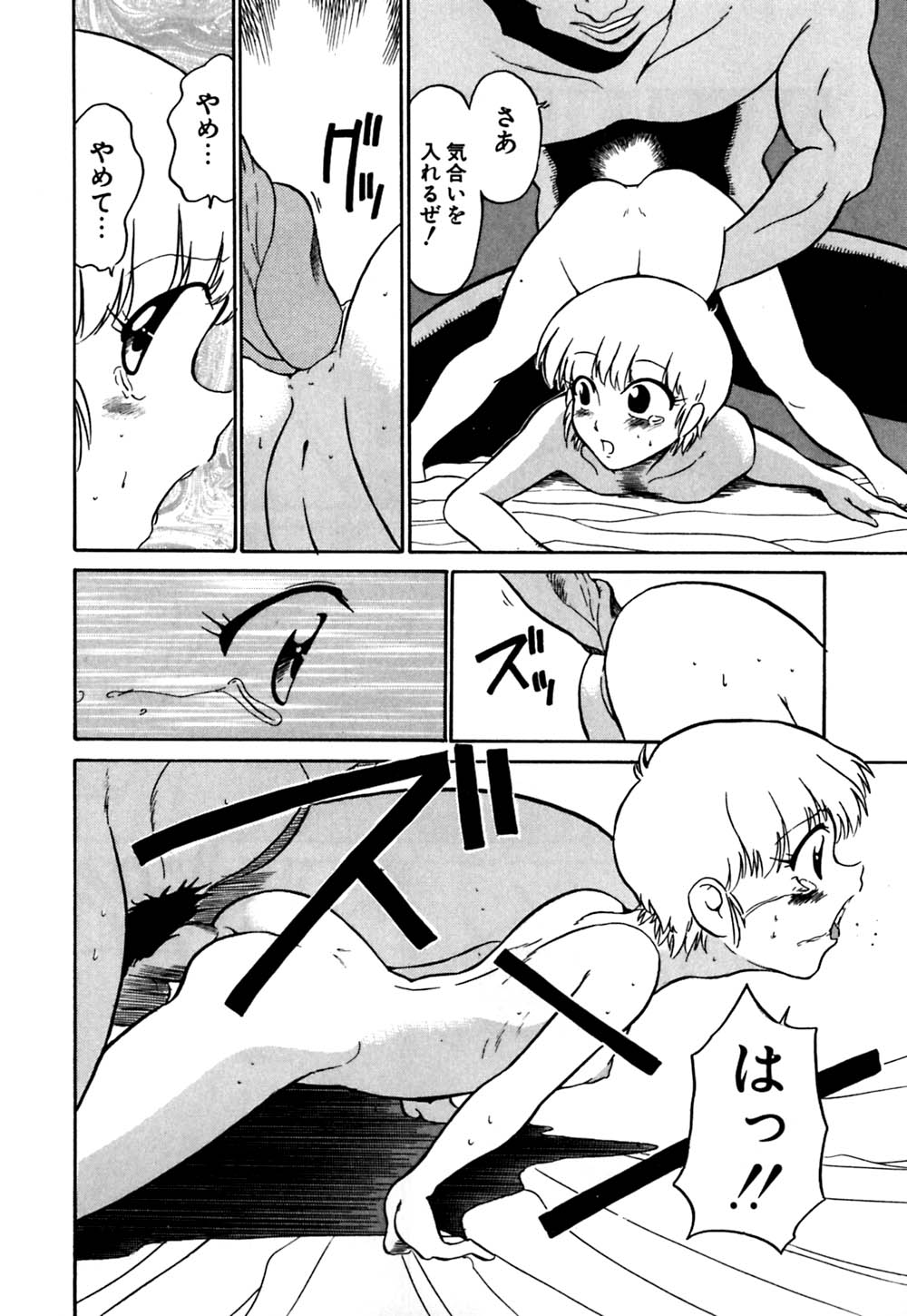 [どざむら] Marking Algolagnia