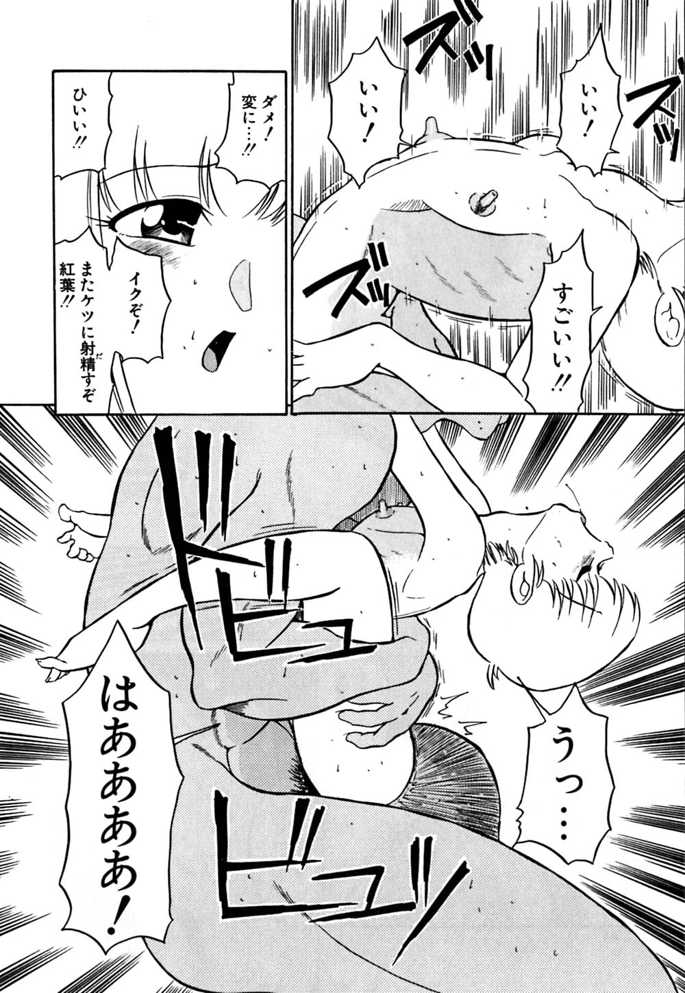 [どざむら] Marking Algolagnia