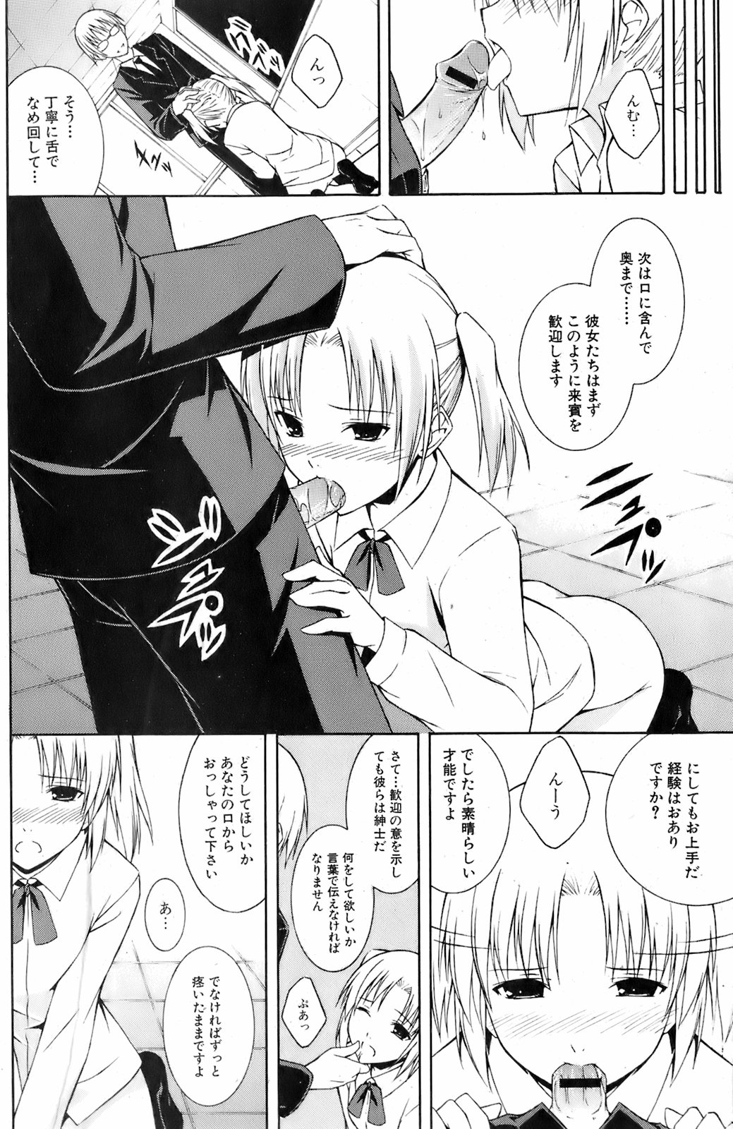 美少女的快活力 2008 Vol.19