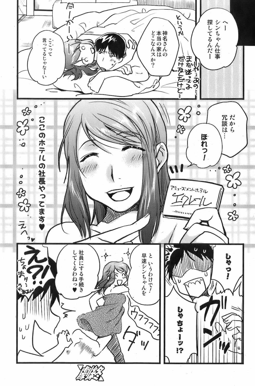 美少女的快活力 2008 Vol.19