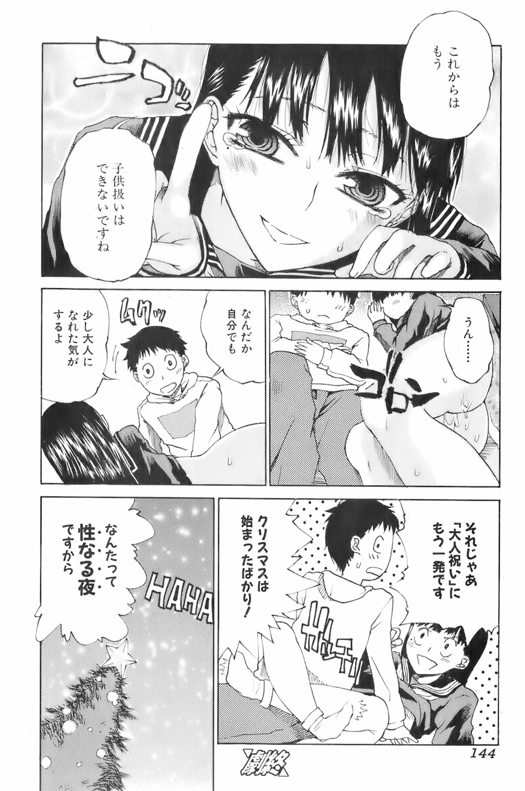 美少女的快活力 2008 Vol.19
