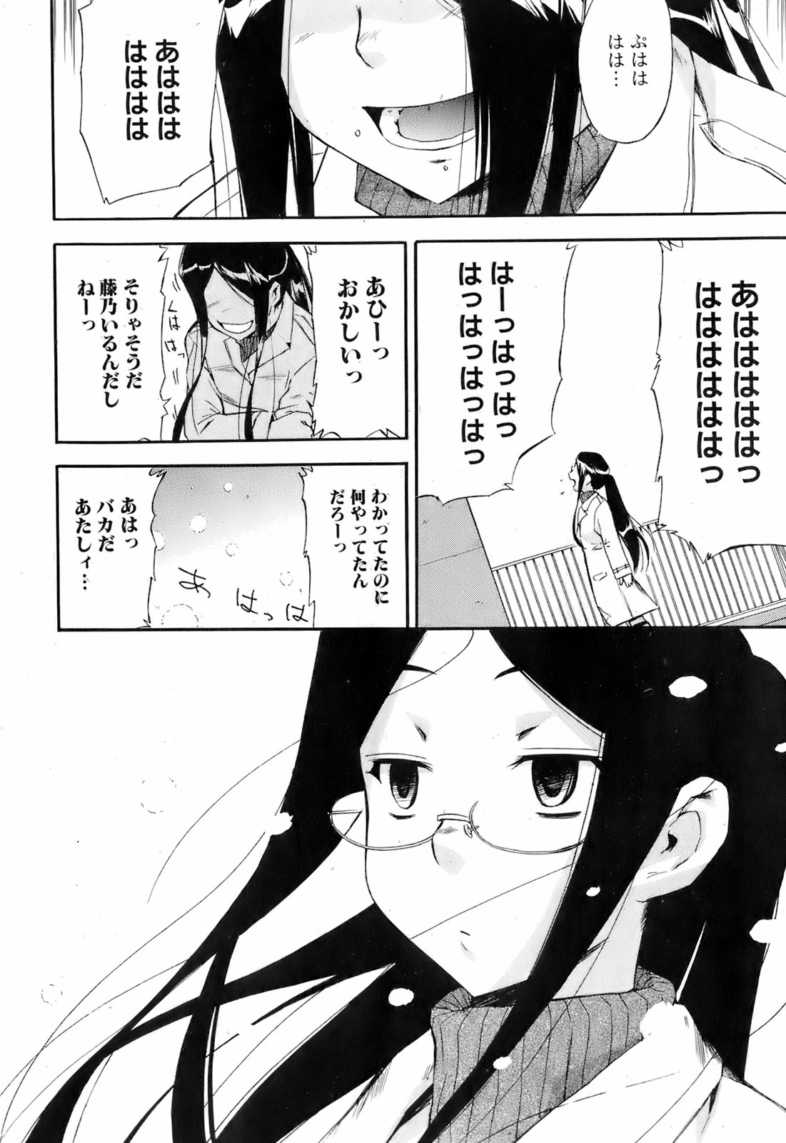 美少女的快活力 2008 Vol.19