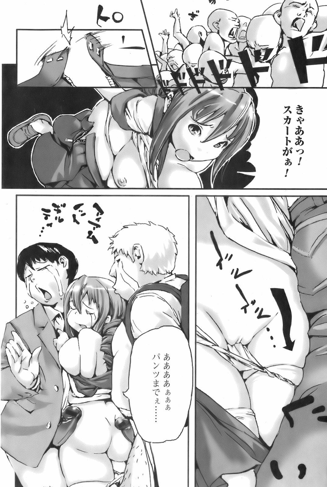 美少女的快活力 2008 Vol.19
