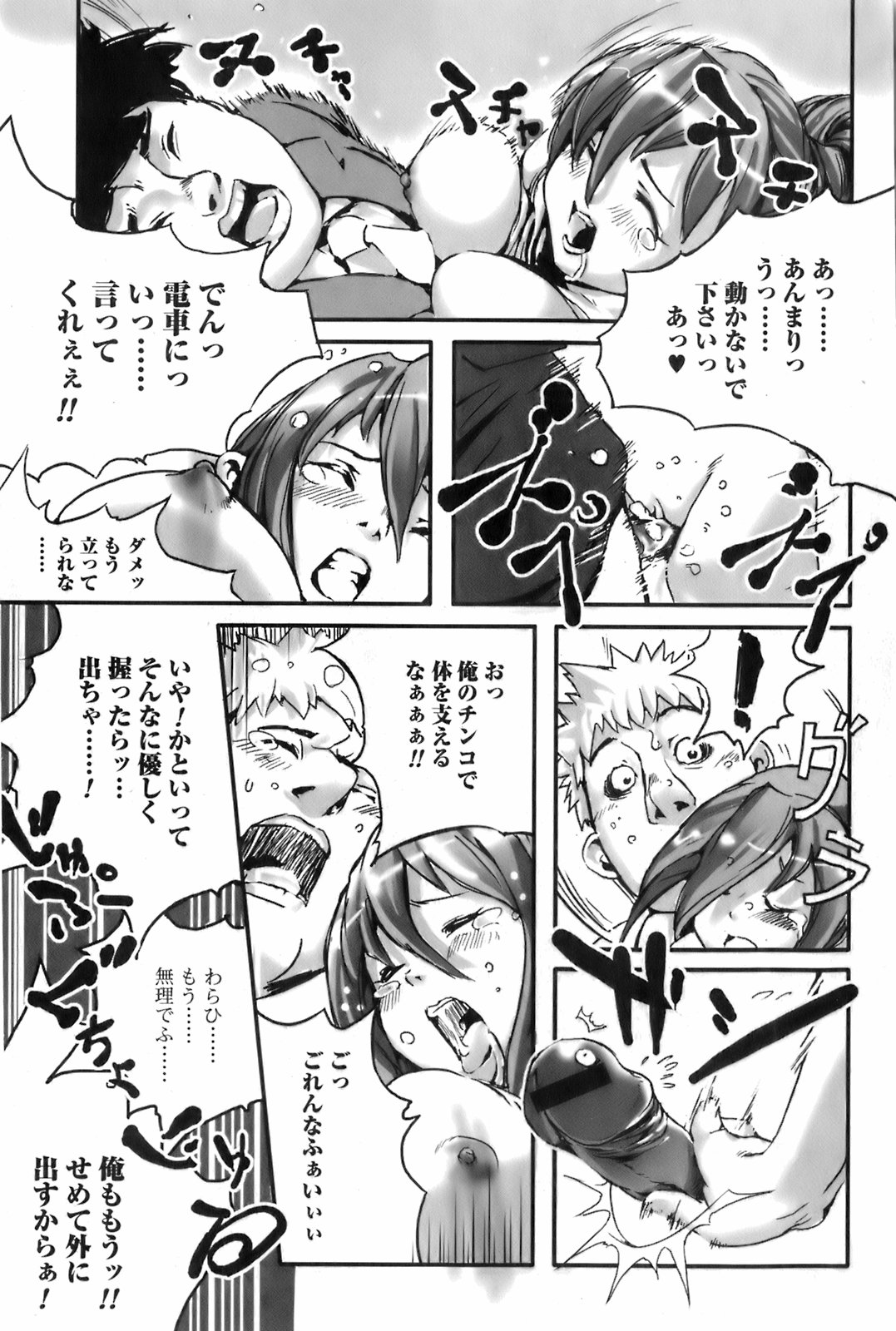 美少女的快活力 2008 Vol.19